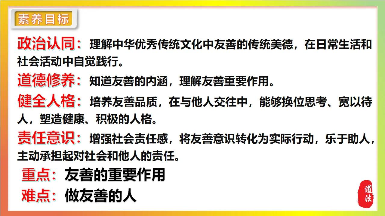 5.3友善待人_04.webp