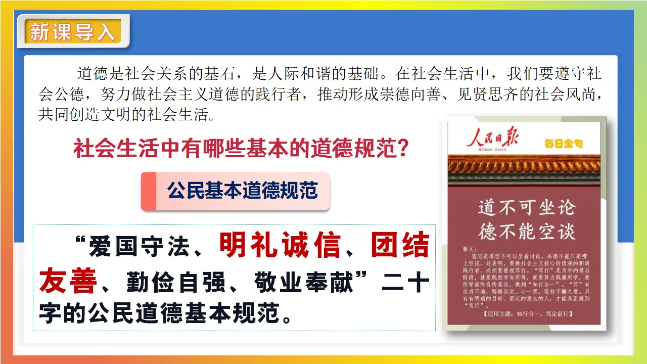 5.1文明有礼_03.webp