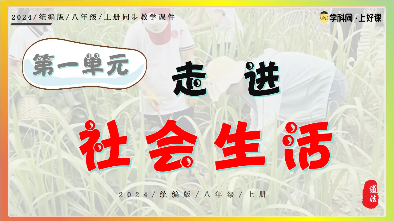3.2营造清朗空间_01.webp