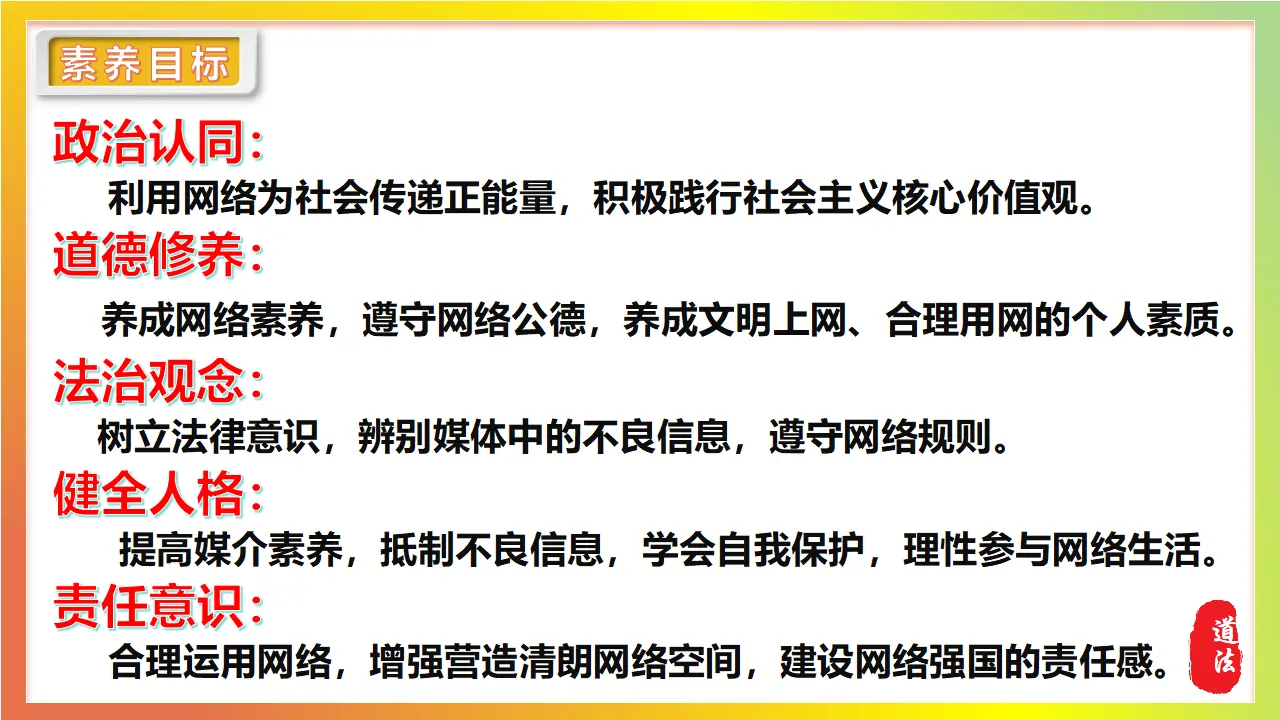 3.2营造清朗空间_04.webp