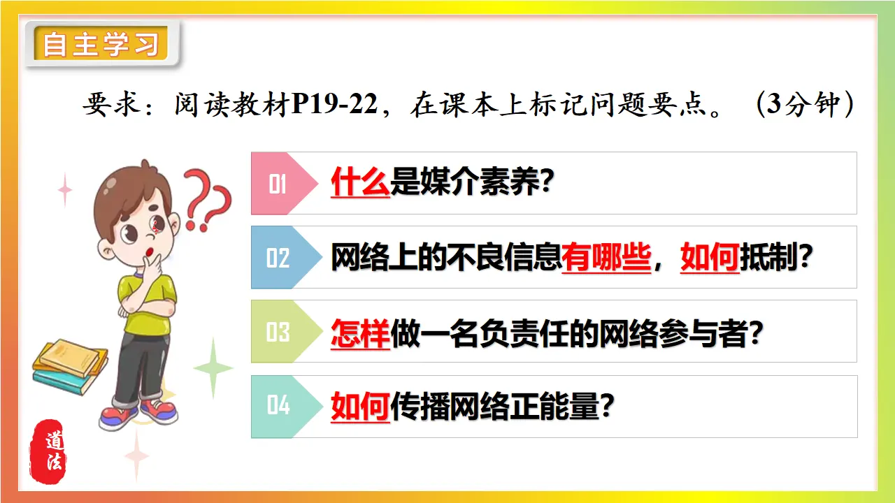 3.2营造清朗空间_05.webp