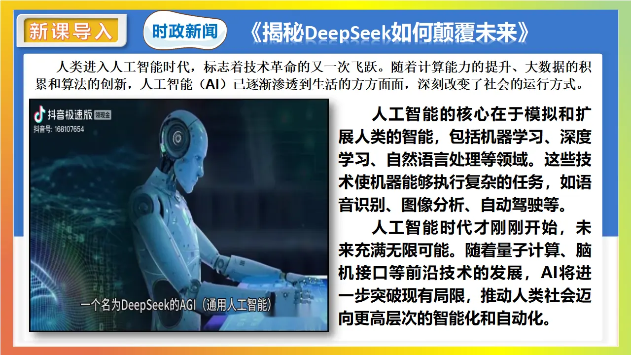 3.1网络改变世界_03.webp