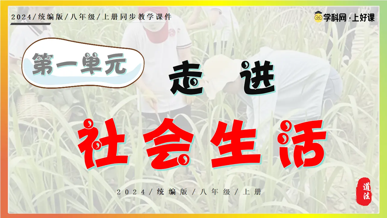 2.2养成亲社会行为_01.webp