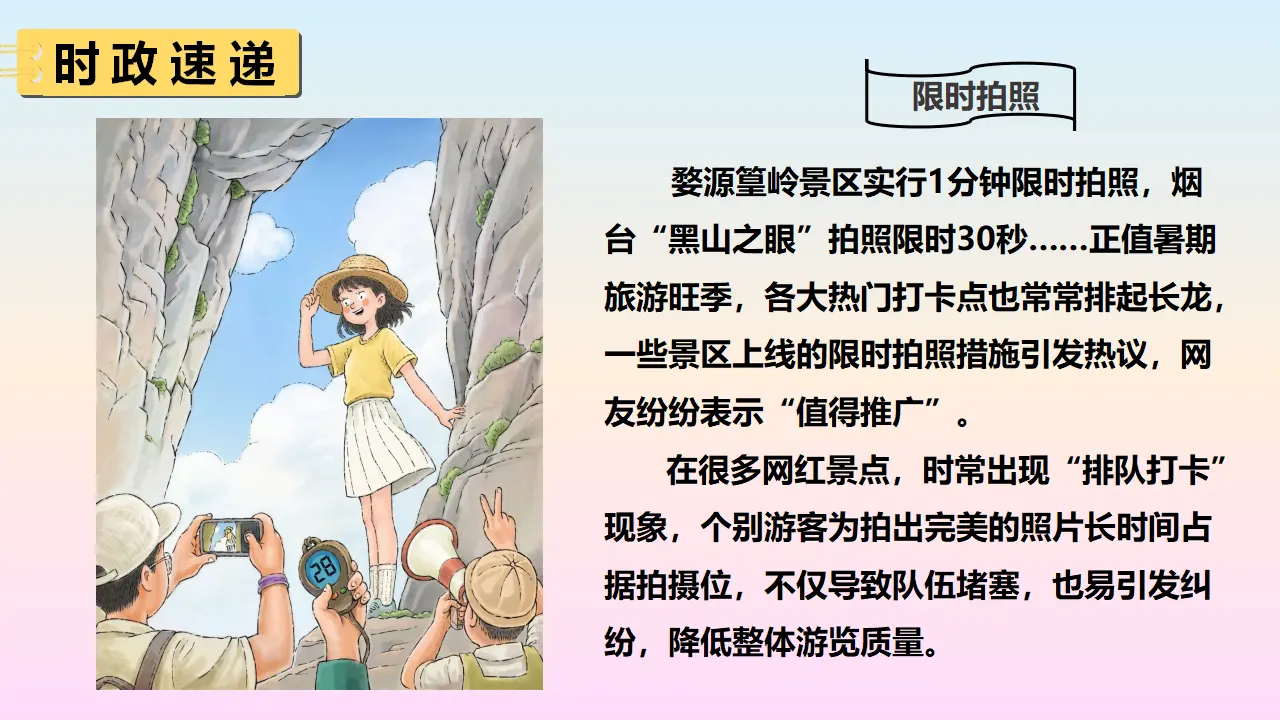第二单元 维护社会秩序（复习课件）_01.webp