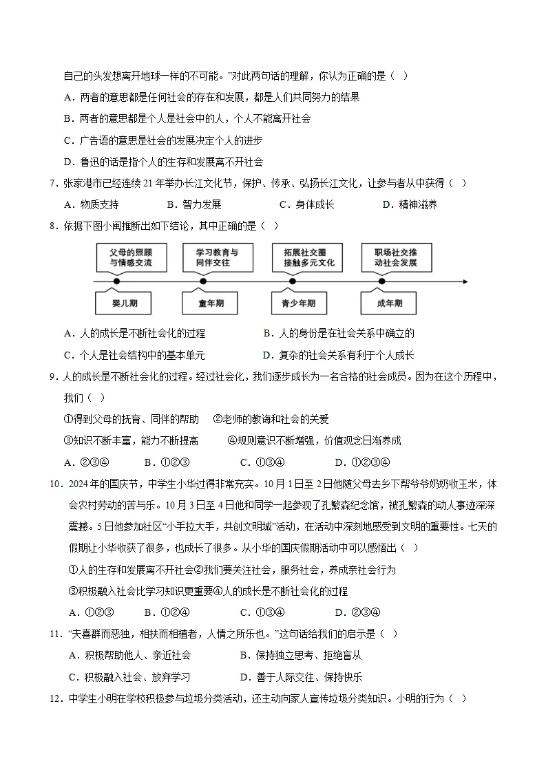 （2026版）第一单元测试·基础卷（考试版A4）_02.webp