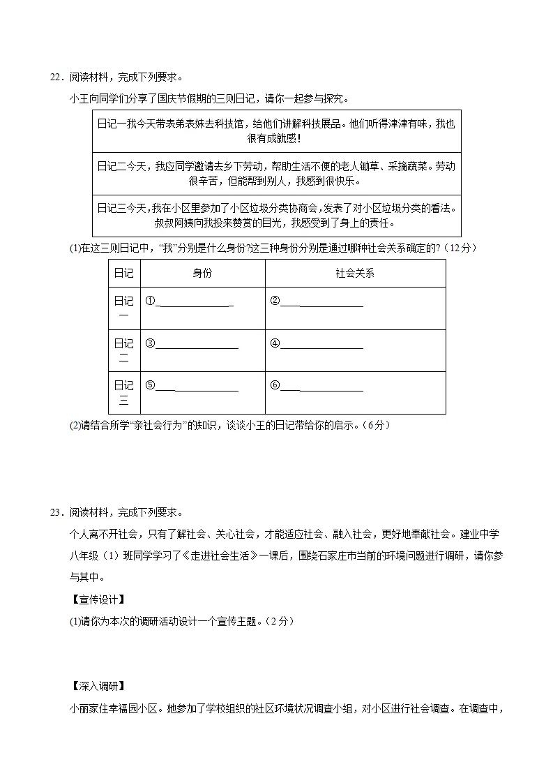 （2026版）第一单元测试·基础卷（考试版A4）_05.webp