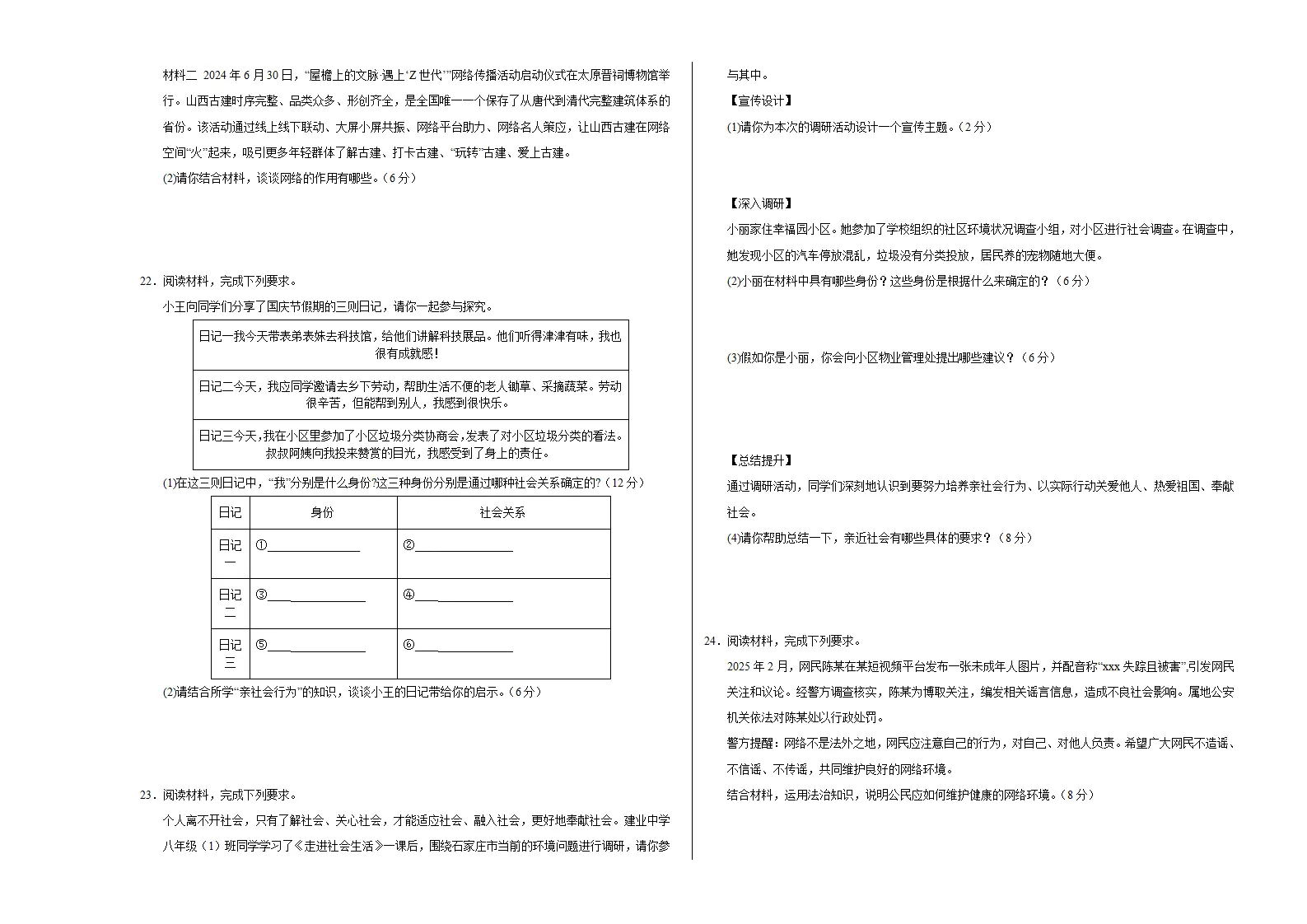 （2026版）第一单元测试·基础卷（考试版A3）_03.webp