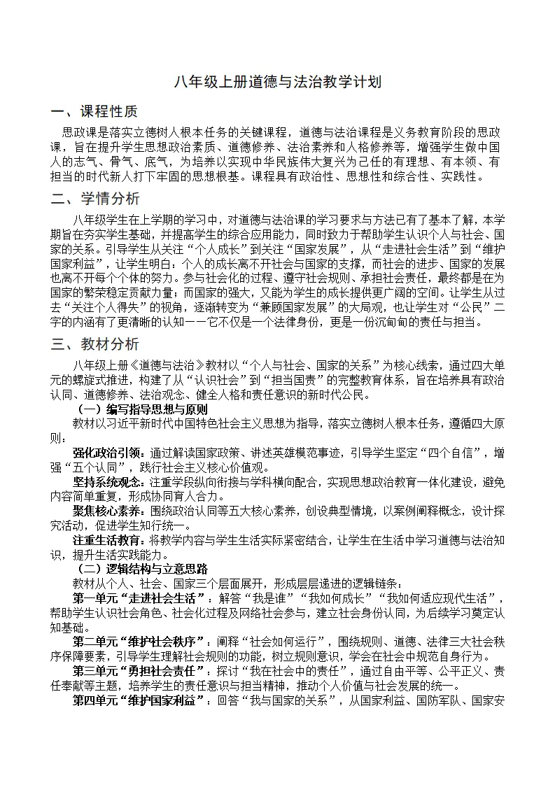 教学计划-_01.webp