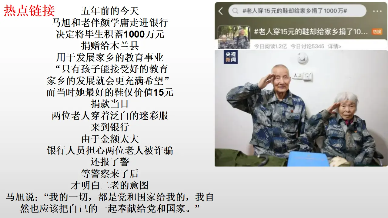 第四单元  维护国家利益（单元解读课件）-（统编版）_02.webp