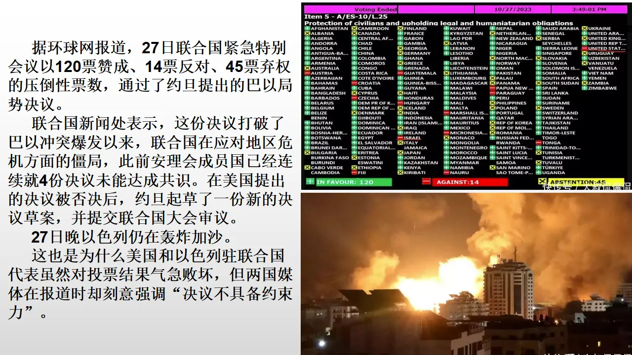 第四单元  维护国家利益（单元解读课件）-（统编版）_04.webp