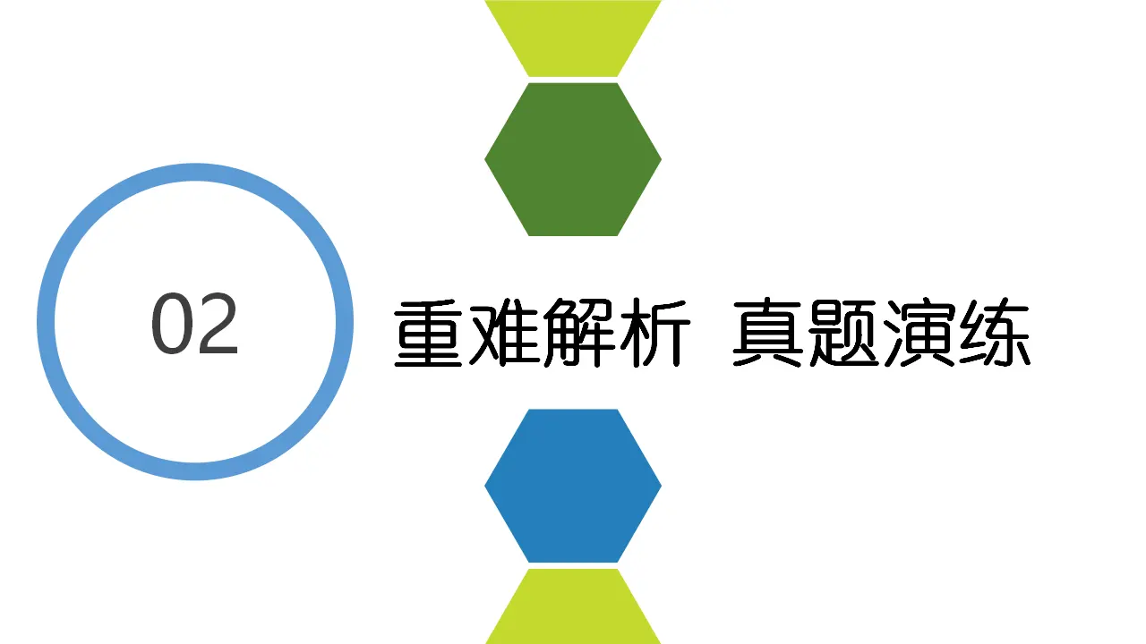 第一单元 走进社会生活（复习课件）-（统编版）_05.webp
