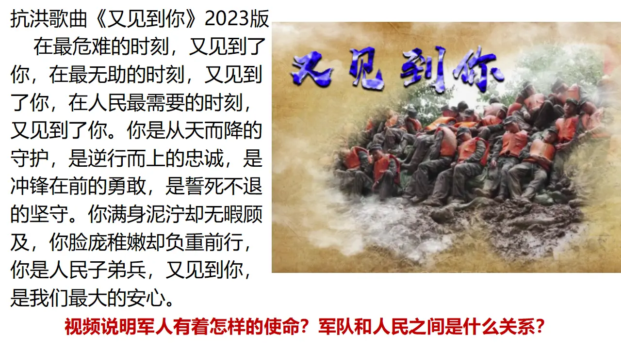9.2维护国家安全（教学课件）-（统编版）_05.webp