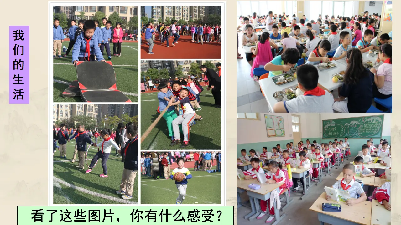 8.1国家好 大家才会好（教学课件）-（统编版）_04.webp