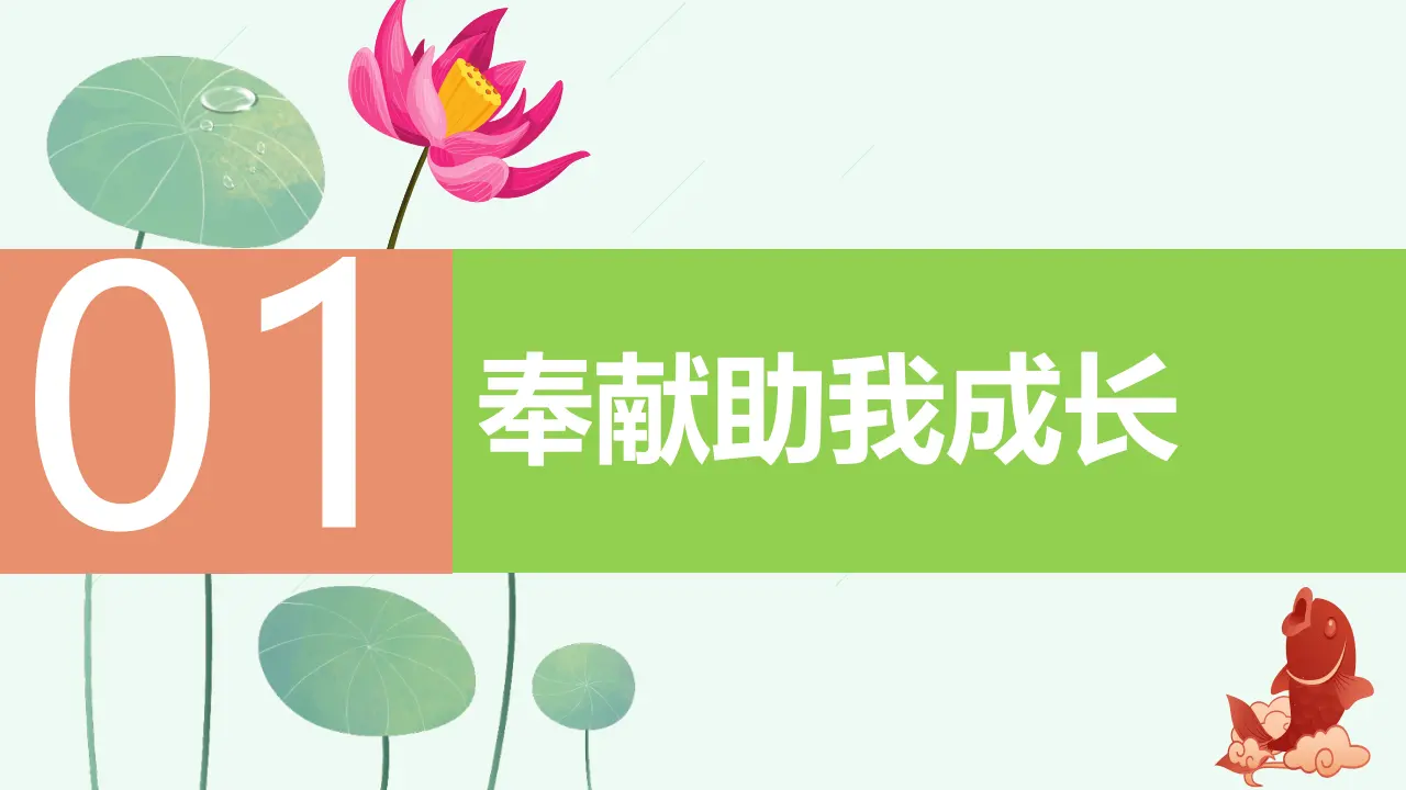 7.2服务社会（教学课件）-（统编版）_05.webp