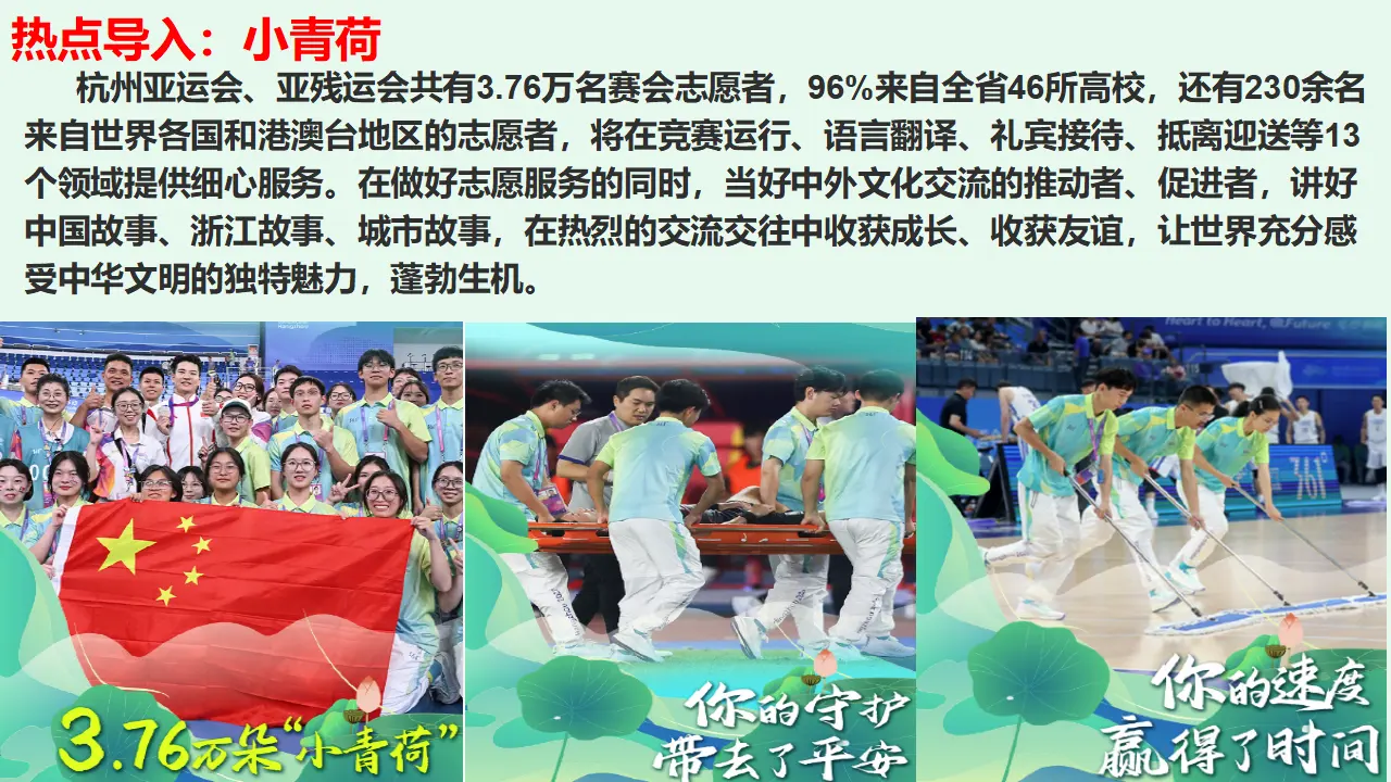 6.2做负责任的人（教学课件）-（统编版）_02.webp