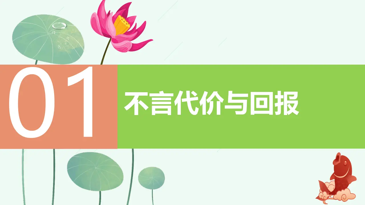 6.2做负责任的人（教学课件）-（统编版）_04.webp