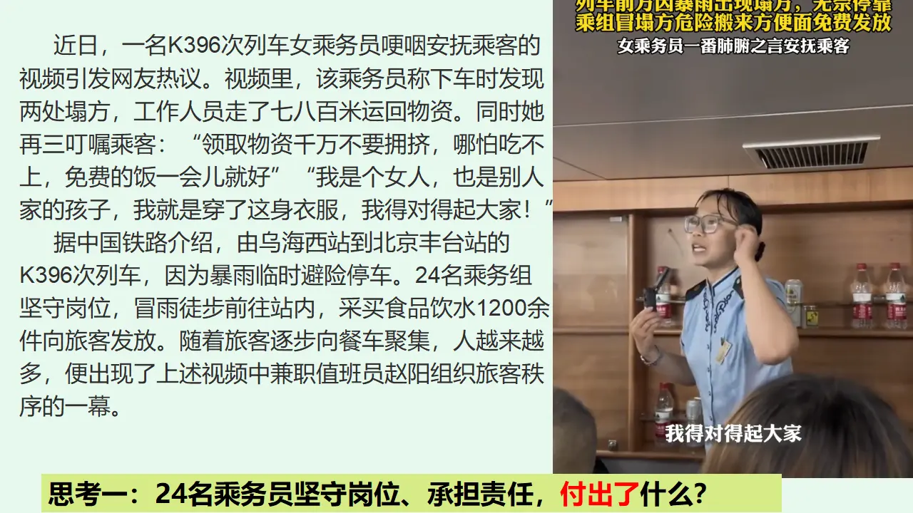 6.2做负责任的人（教学课件）-（统编版）_05.webp