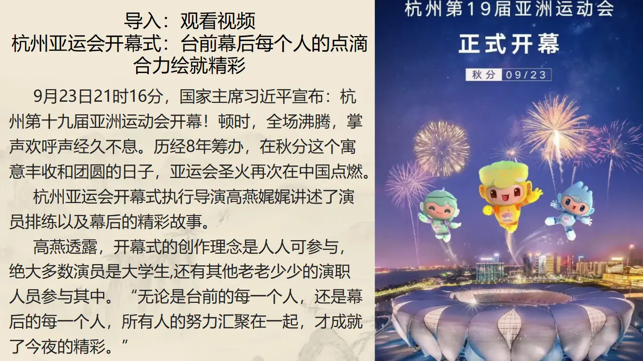 6.1我对谁负责 谁对我负责（教学课件）-（统编版）_02.webp