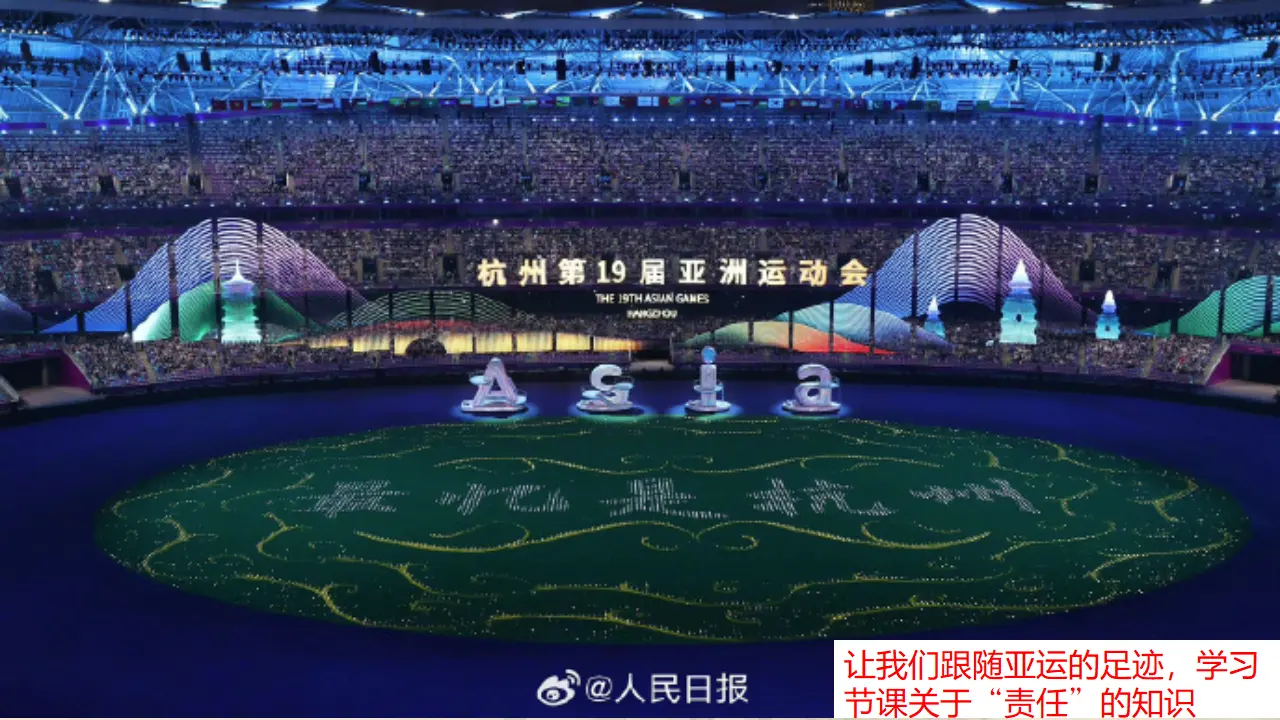 6.1我对谁负责 谁对我负责（教学课件）-（统编版）_04.webp