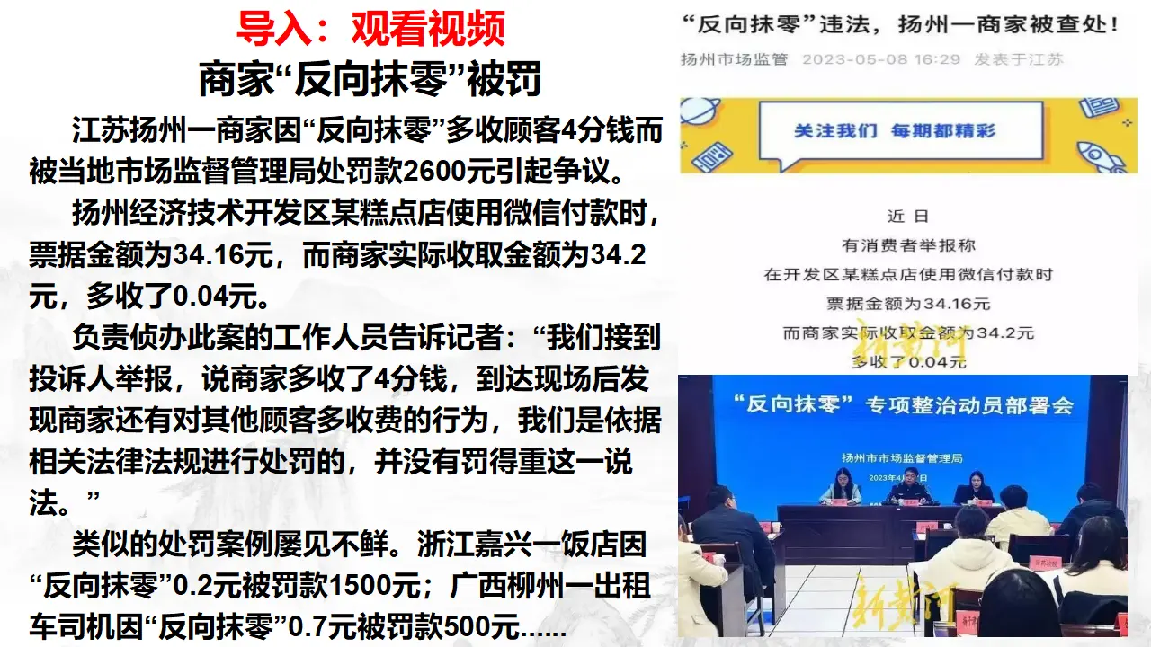 5.3善用法律（教学课件）-（统编版）_02.webp