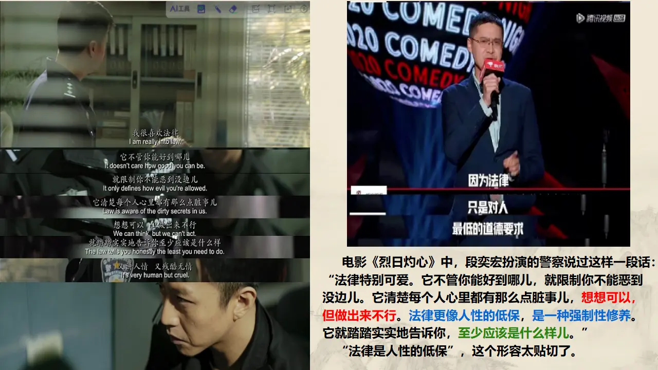 5.1法不可违（教学课件）-（统编版）_05.webp