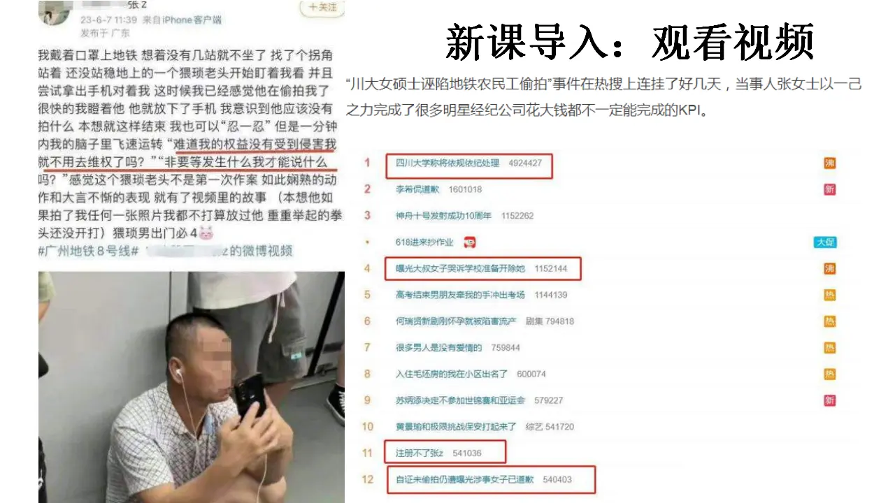 2.2合理利用网络（教学课件）-（统编版）_02.webp