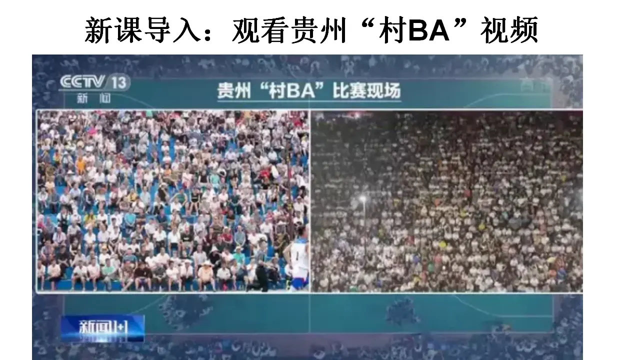 2.1 网络改变世界（教学课件）-（统编版）_02.webp