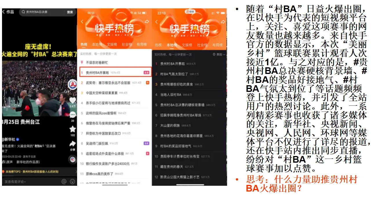 2.1 网络改变世界（教学课件）-（统编版）_03.webp
