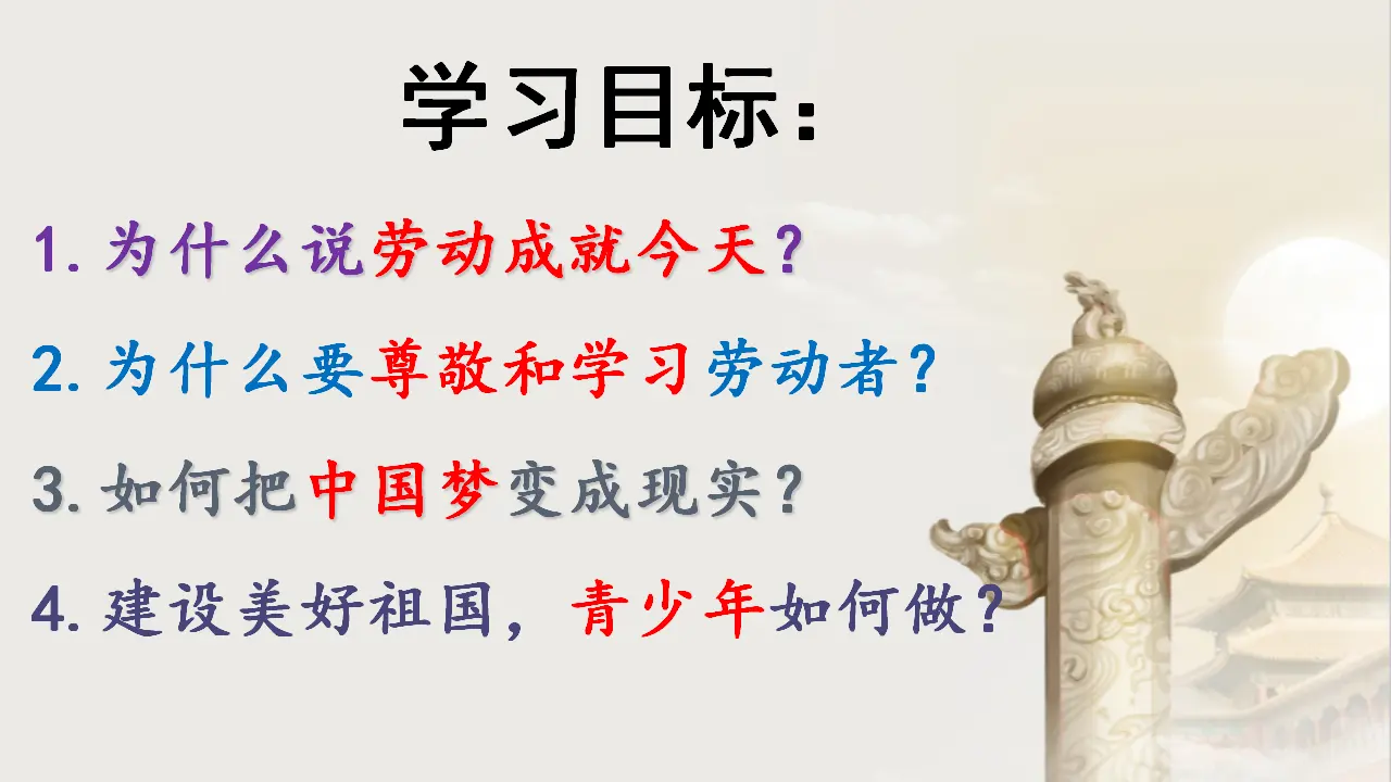 10.2天下兴亡 匹夫有责（教学课件）-（统编版）_04.webp