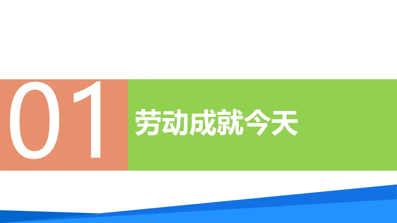 10.2天下兴亡 匹夫有责（教学课件）-（统编版）_05.webp