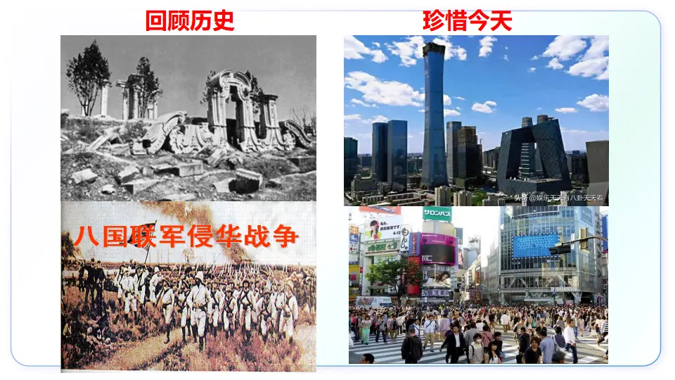 10.1国家利益高于一切（教学课件）_02.webp