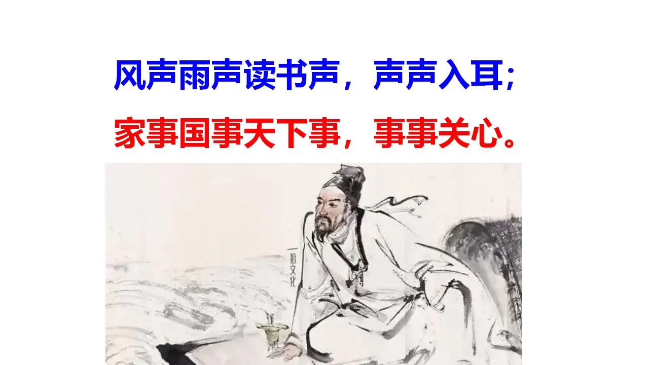 10.1关心国家发展（教学课件）-（统编版）_03.webp