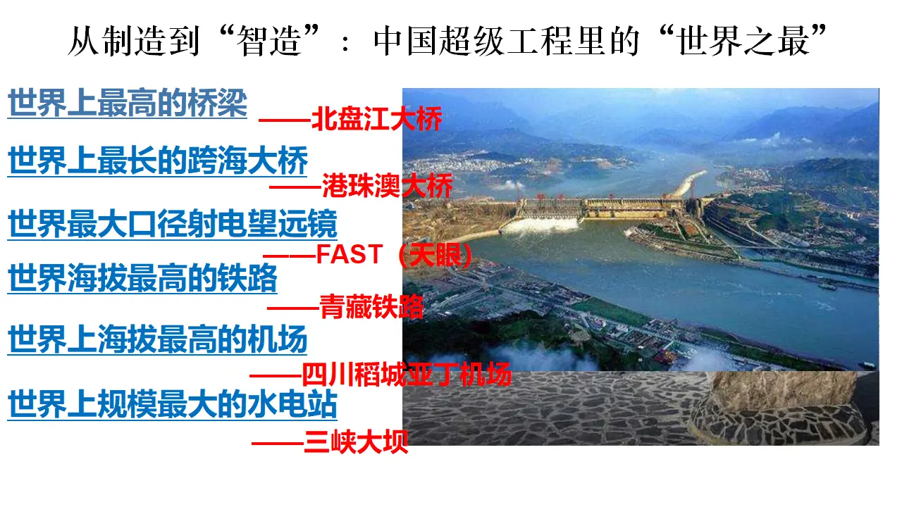 10.1关心国家发展（教学课件）-（统编版）_04.webp