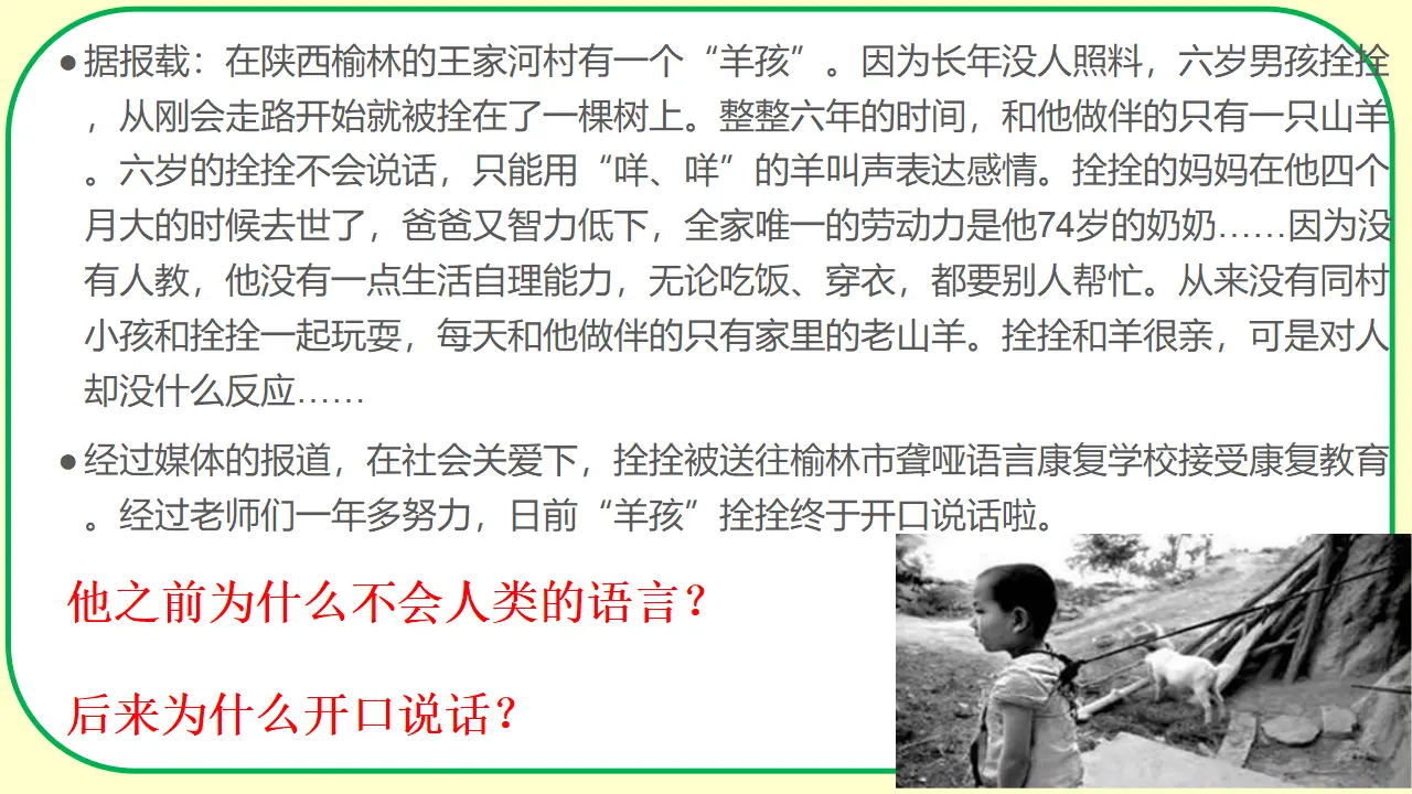 1.2在社会中成长（教学课件）-（统编版）_05.webp