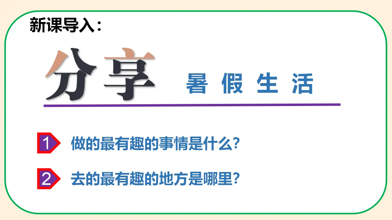 1.1我与社会（教学课件）-（人教版）_04.webp