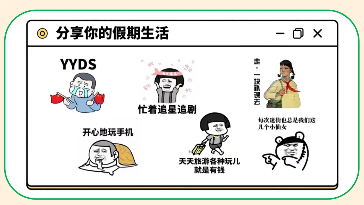 1.1我与社会（教学课件）-（人教版）_05.webp