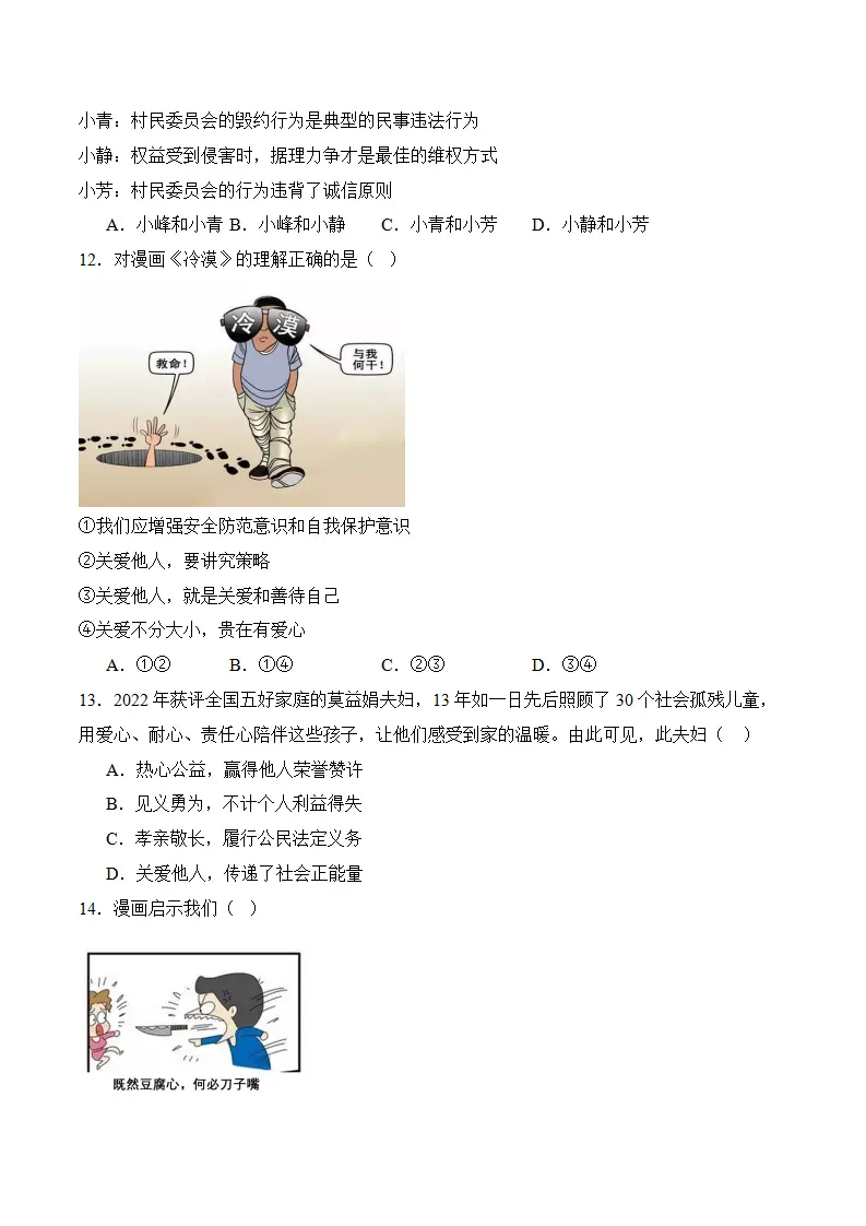 （2024版）期末模拟考试02（考试版）_04.webp