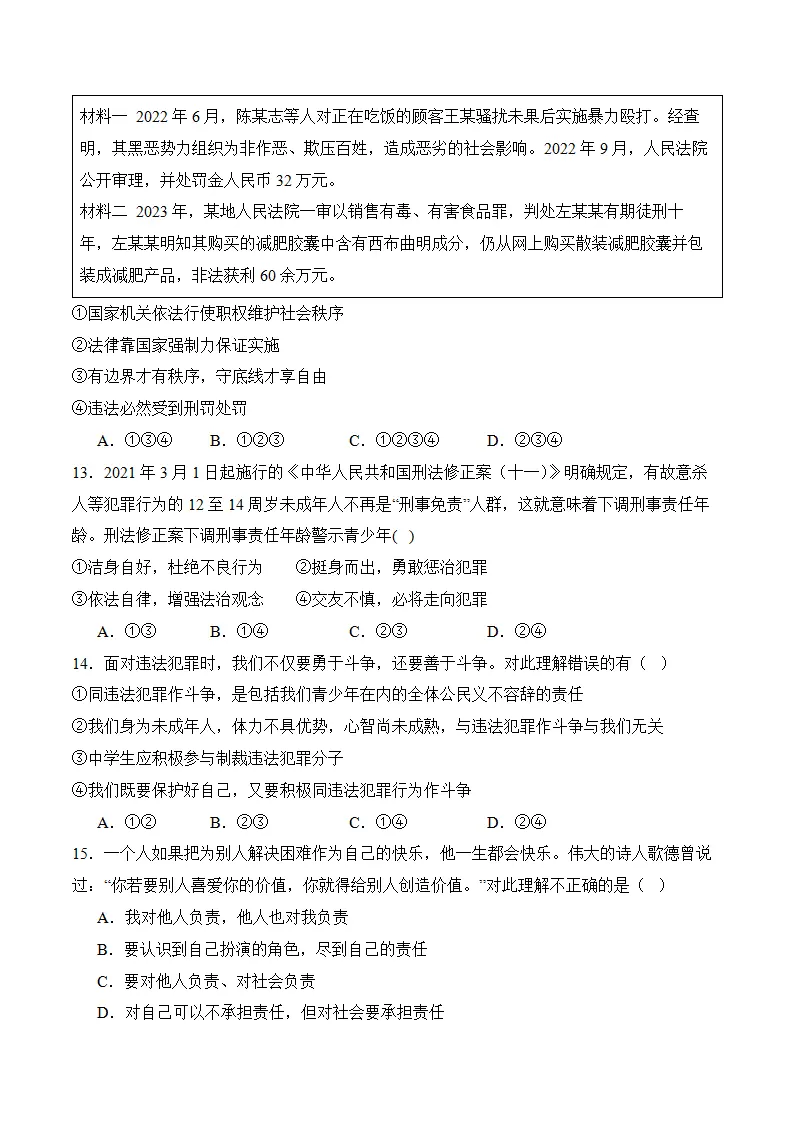 （2024版）期末模拟考试01（考试版）_04.webp