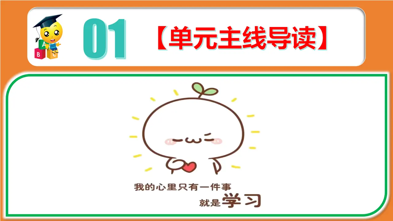 （2025版）第三单元 勇担社会责任（考点串讲课件）-（统编版）_04.webp