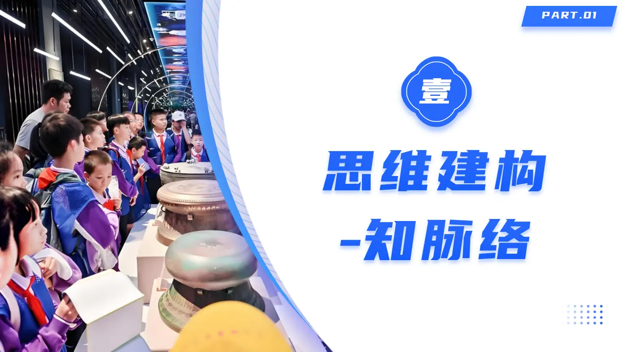 第二单元 维护社会秩序（期中复习课件）_03.webp