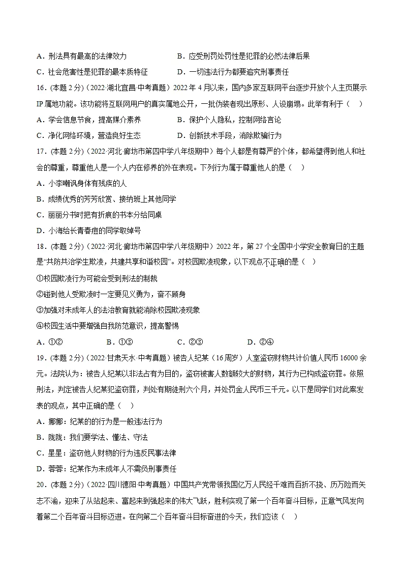 期末高分突破卷（四）原卷版_04.webp