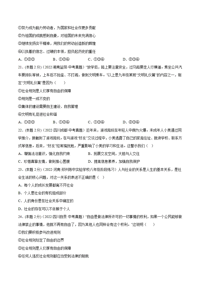期末高分突破卷（四）原卷版_05.webp
