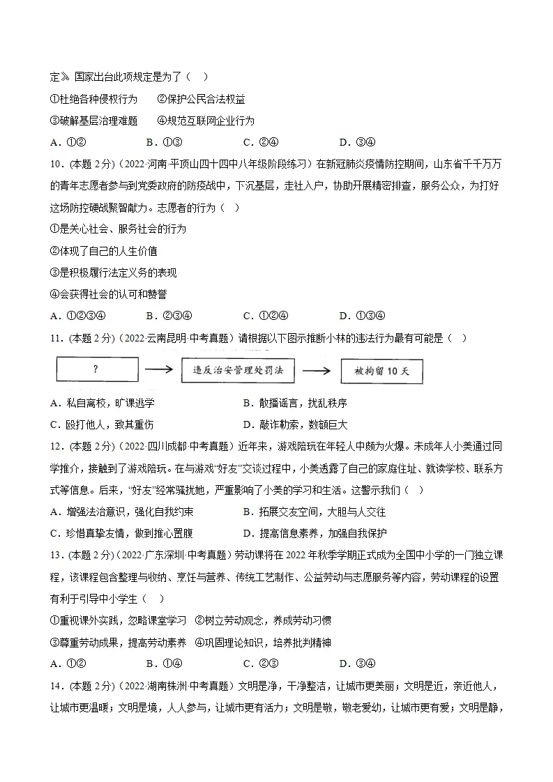 期末高分突破卷（五）原卷版_03.webp