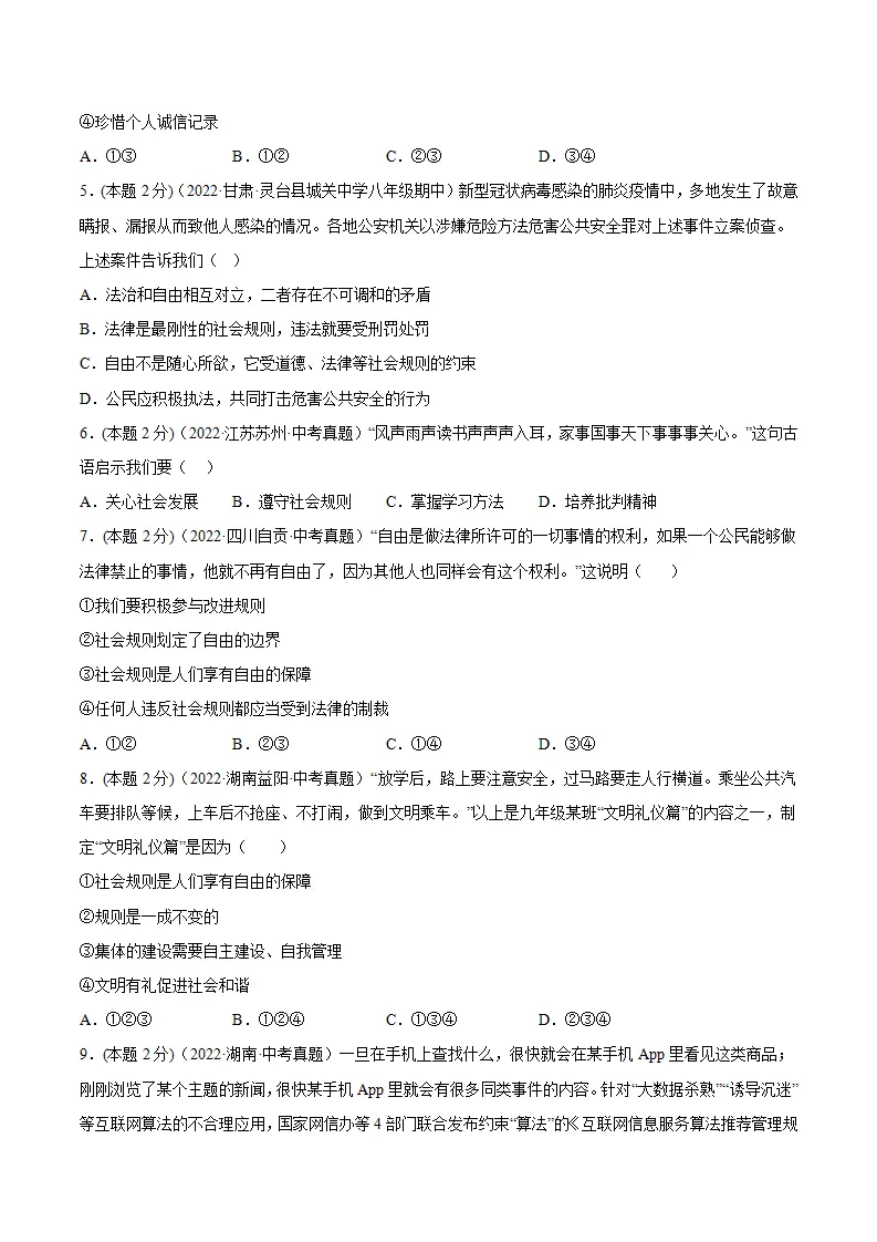 期末高分突破卷（五）原卷版_02.webp