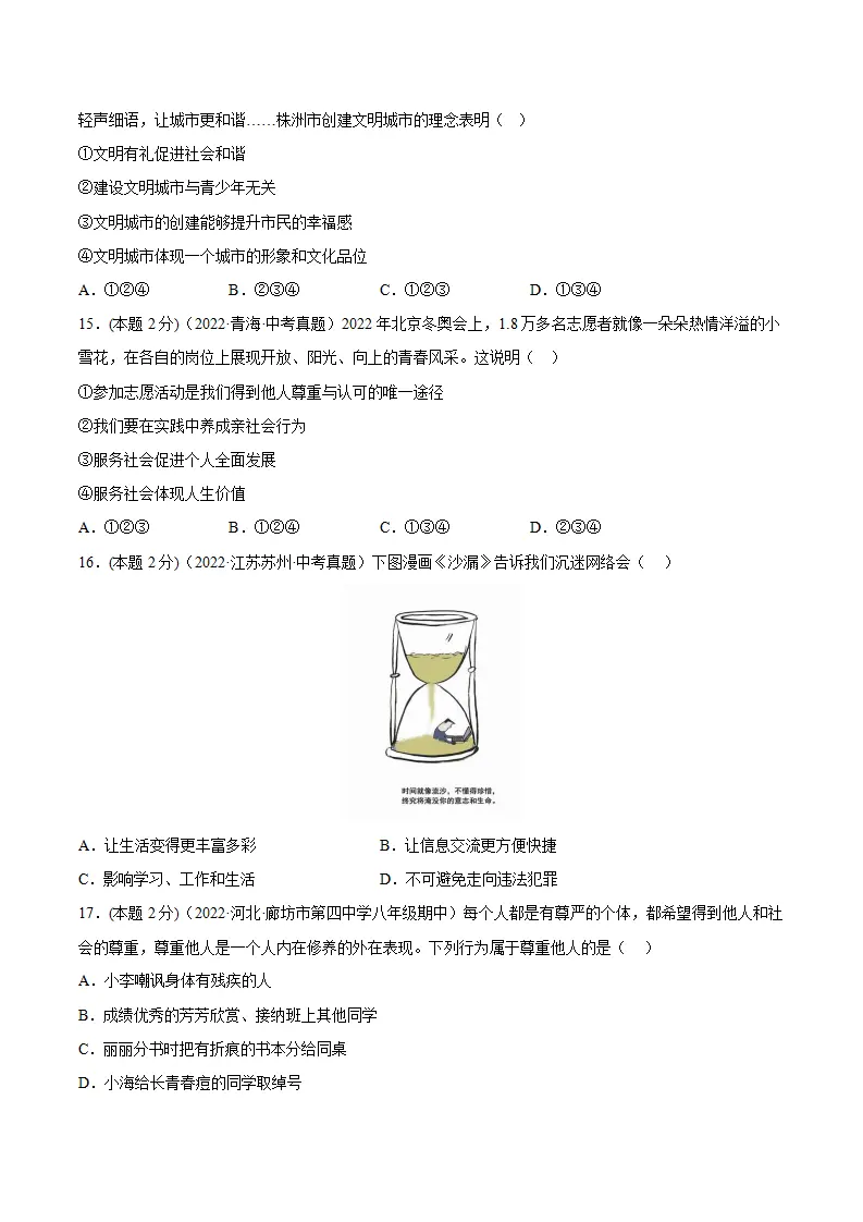 期末高分突破卷（五）原卷版_04.webp