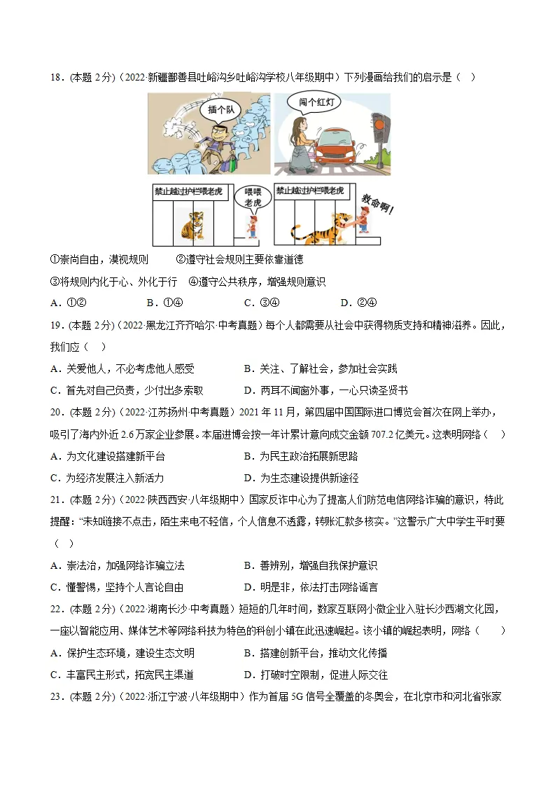 期末高分突破卷（五）原卷版_05.webp