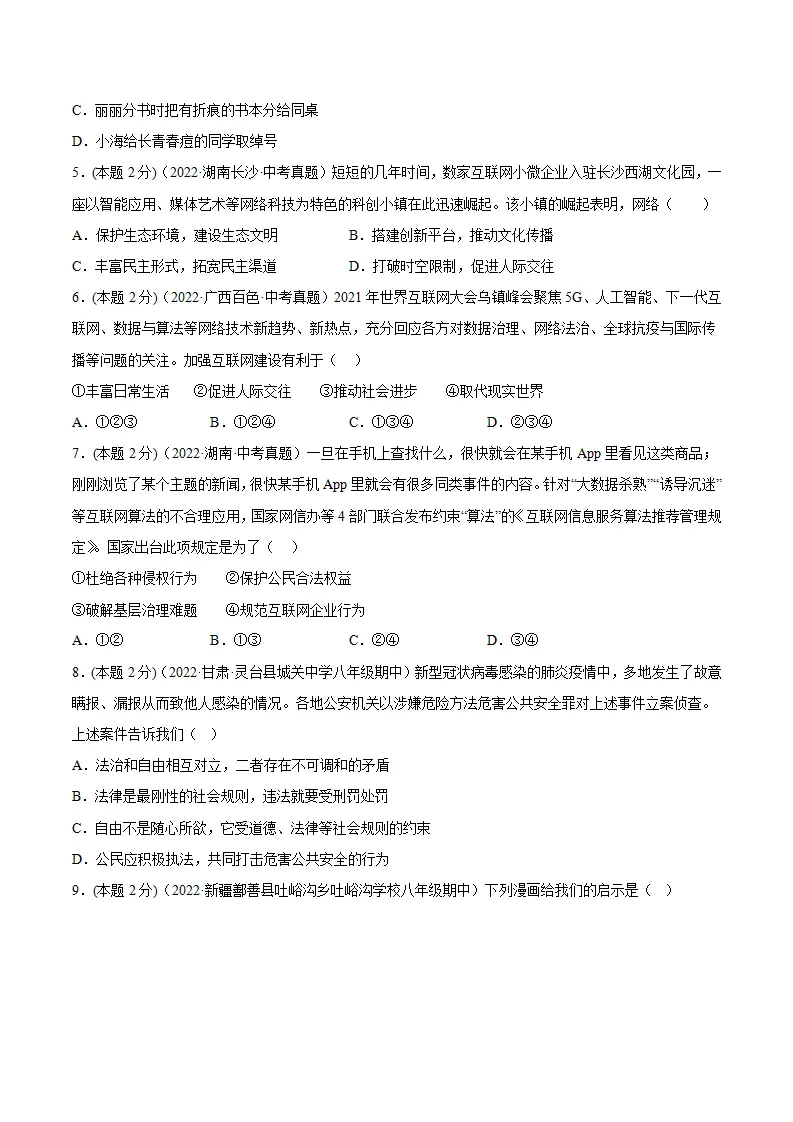 期末高分突破卷（二）原卷版_02.webp
