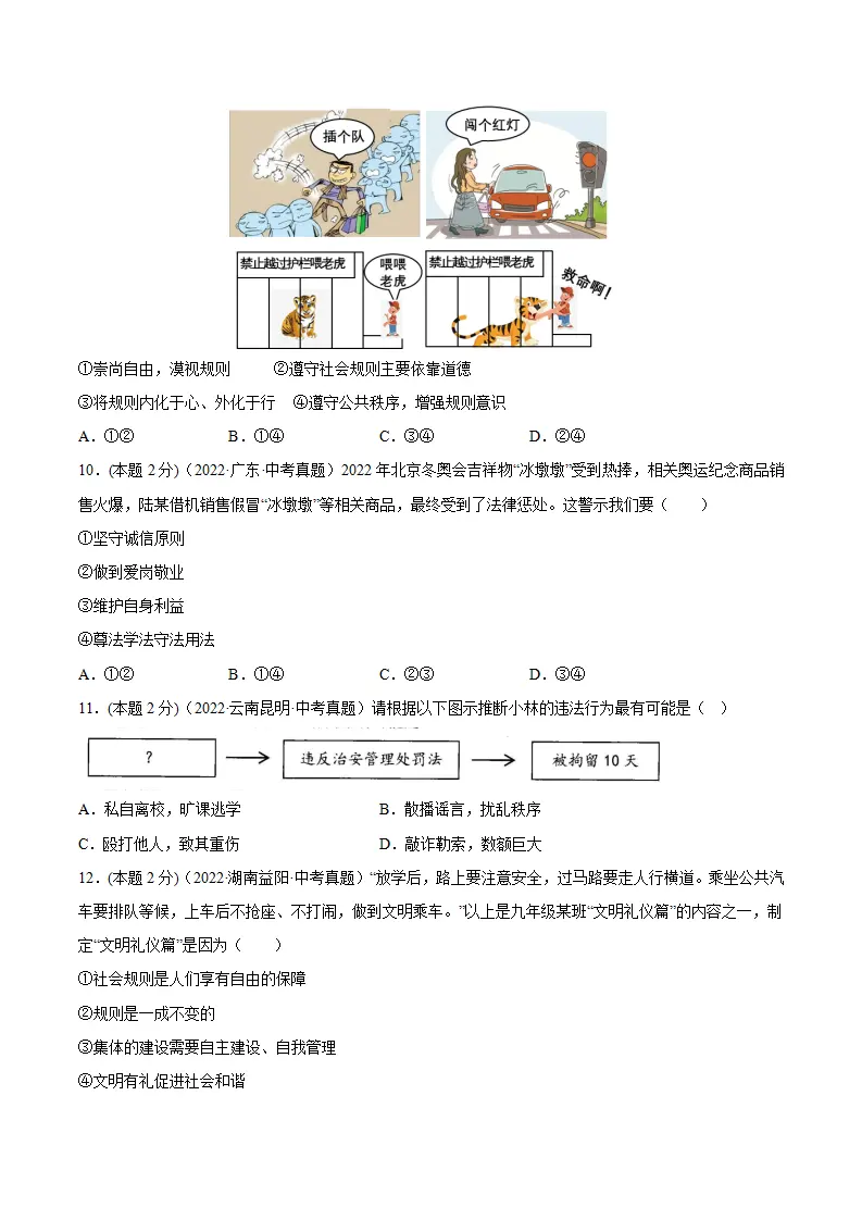 期末高分突破卷（二）原卷版_03.webp
