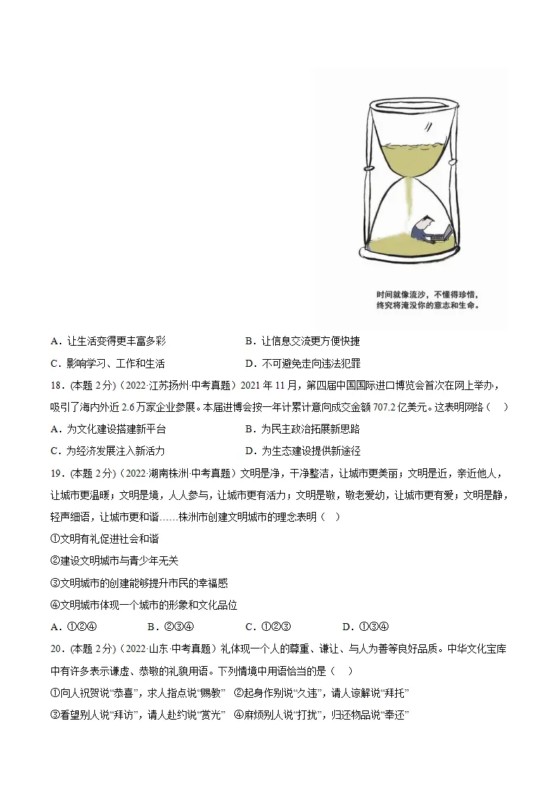 期末高分突破卷（二）原卷版_05.webp