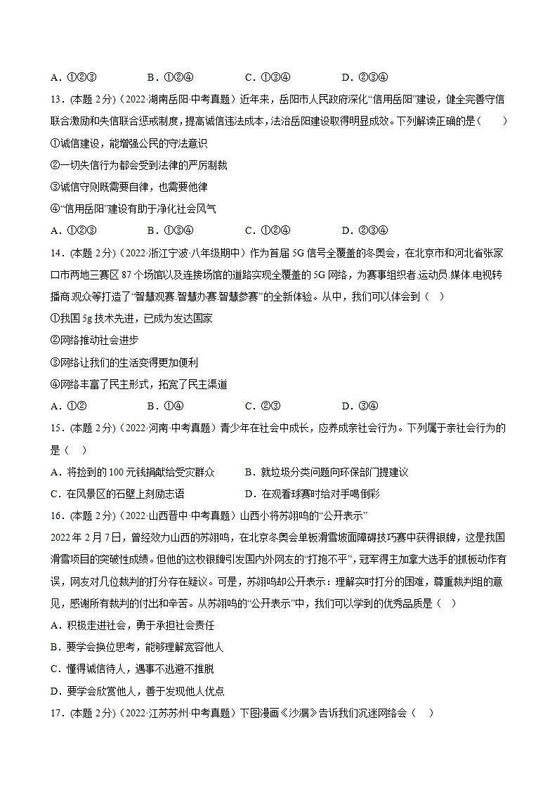 期末高分突破卷（二）原卷版_04.webp